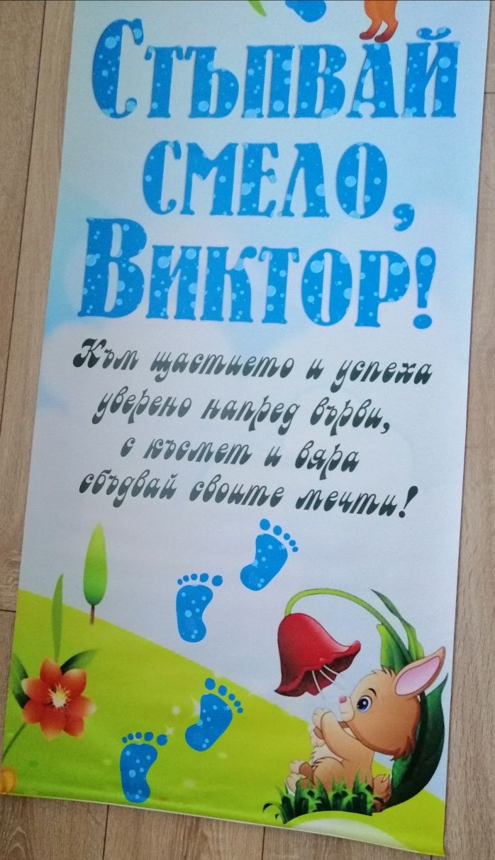 Платно за прощъпулник