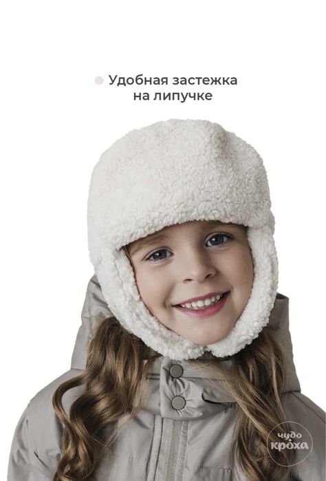 Шапки подростковые