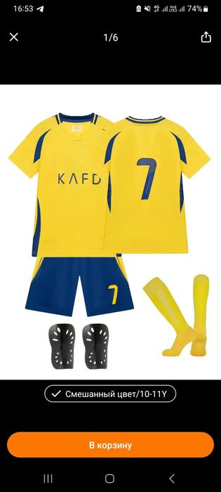 Футбольная   форма  новая