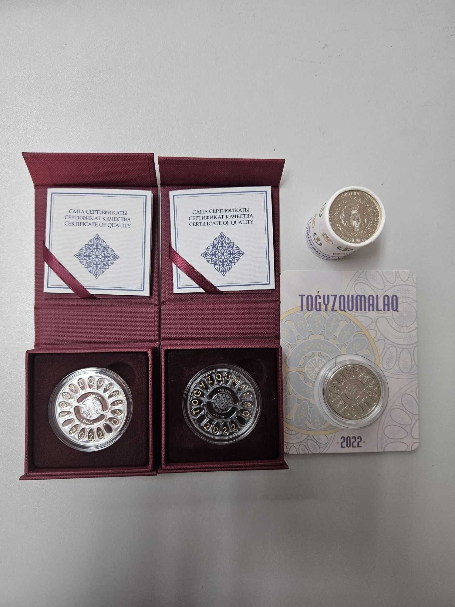Монета TOGYZQUMALAQ (Тогыз кумалак) с позолотой и чернением