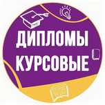 diplom ishi, kurs ishi