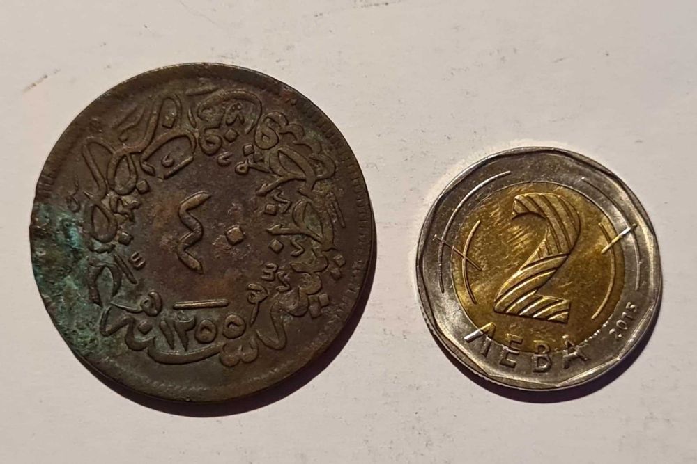 40 пари, 1255 (1839) г. Османска империя