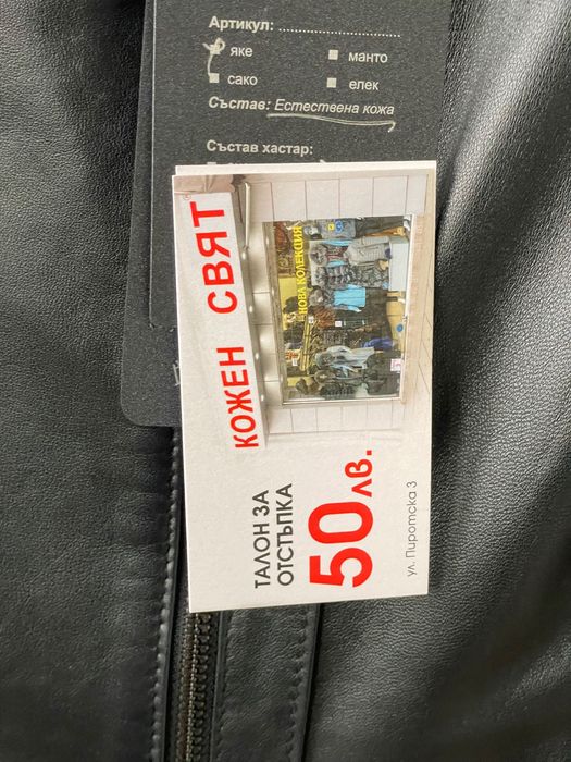 Ново черно кожено дамско яке