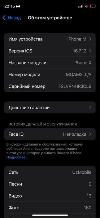 Iphone x white 256 lla