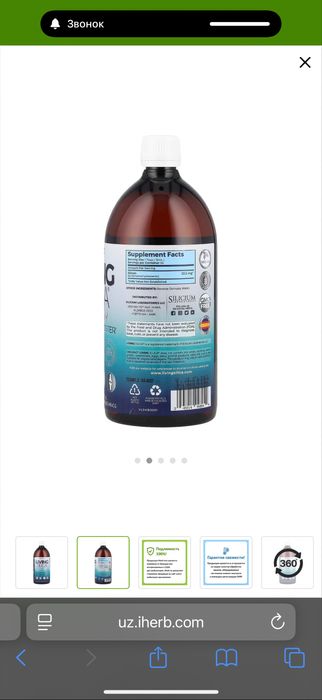 Orgono Living Silica, добавка с коллагеном