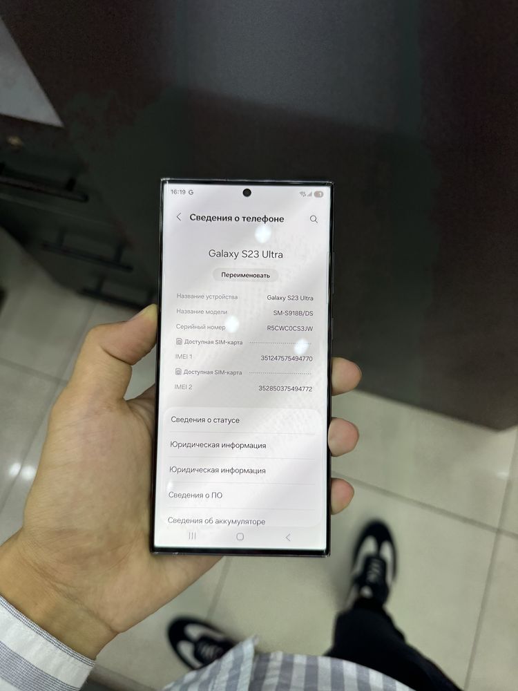 Samsung S23 Ultra