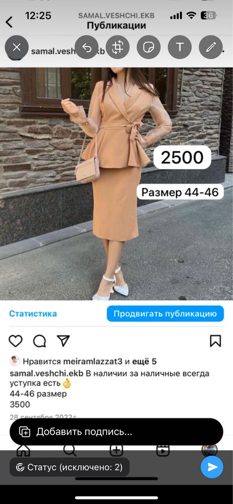 Продам все вещи по скидке от 1000 и выше