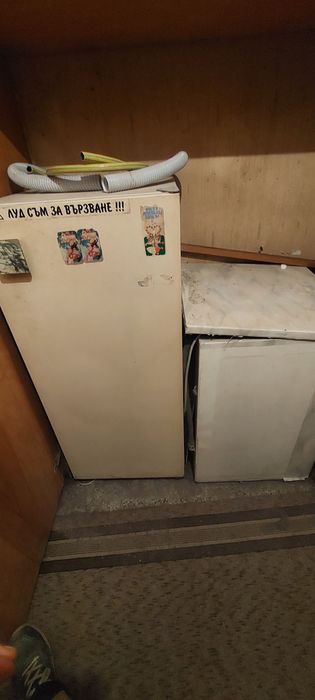 Хладилник и пералня