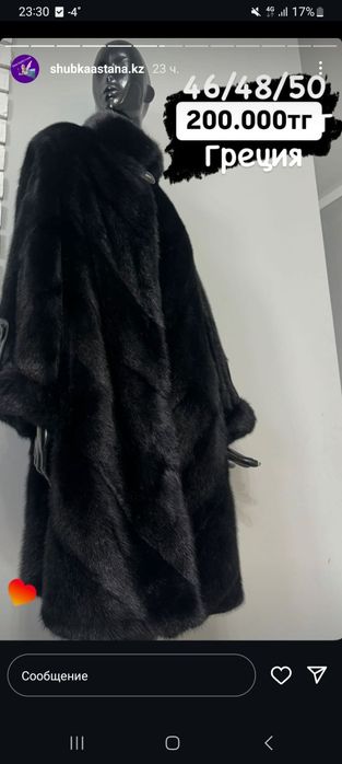 Продам шубу. Состояние просто огонь.