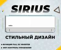 Кондиционер Welkin ''Sirius'' *Full DC Inverter