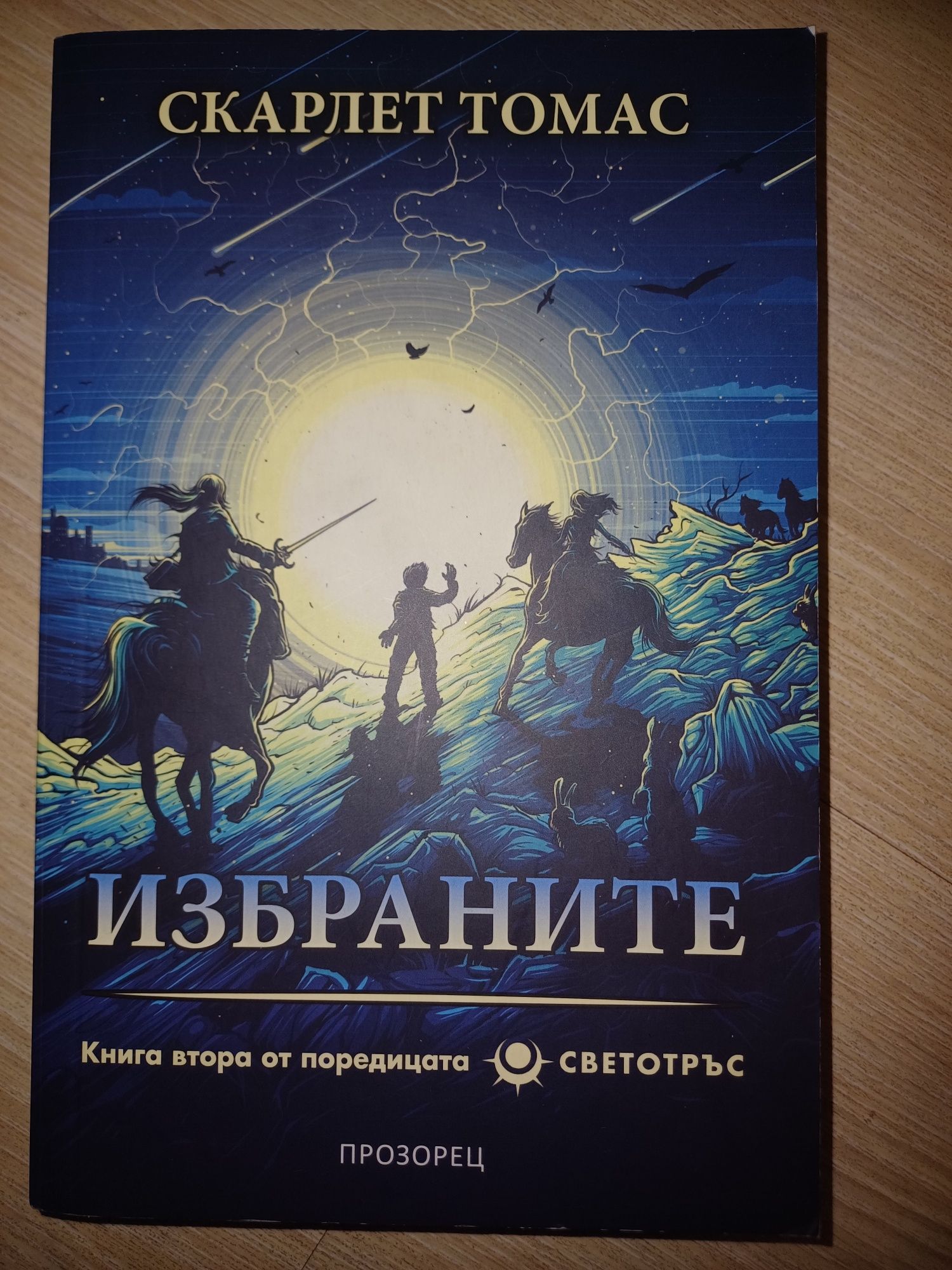 популярни книги за юноши