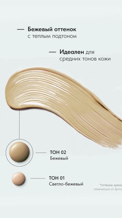 BB crem тональка спф 30