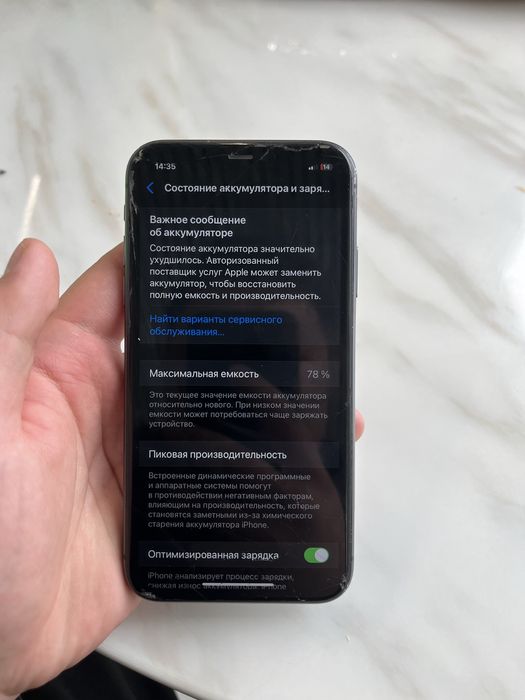 Iphone 11 продается