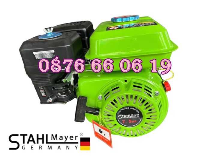 Четиритактов Бензинов двигател за мотофреза 7.5 кс