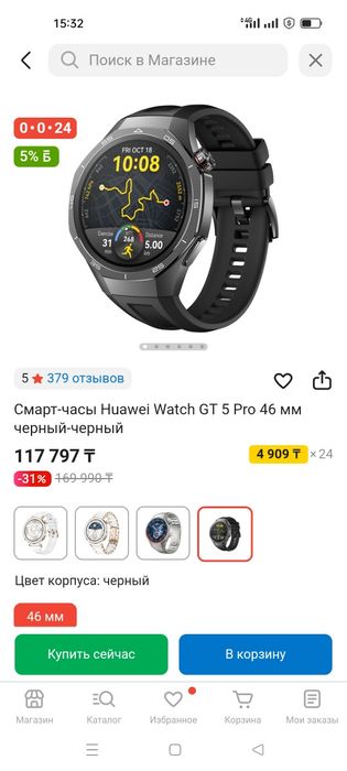 Продам смарт - часы