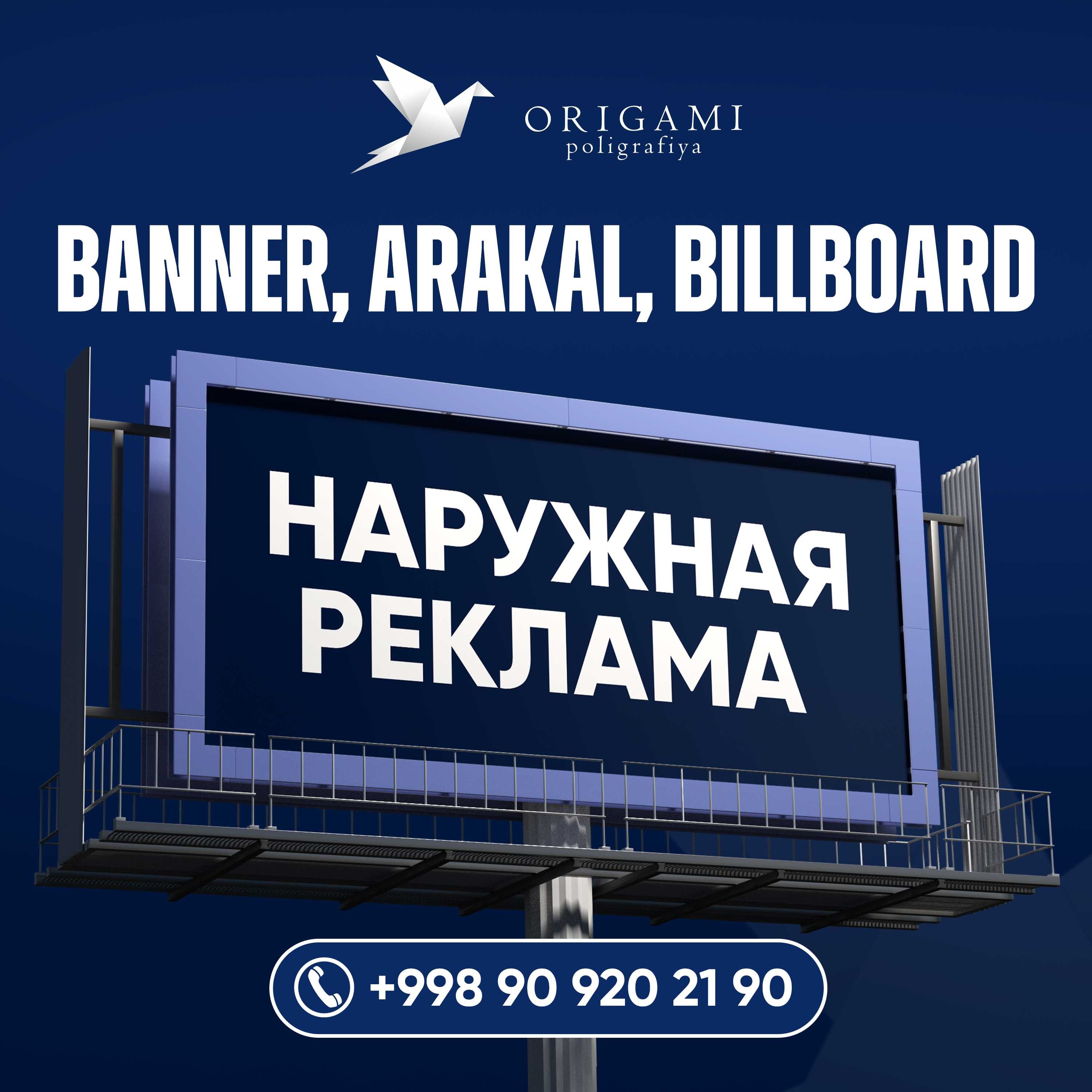 Наружная реклама/Tashqi reklama[Баннер][Аракал][Обйомний буква]