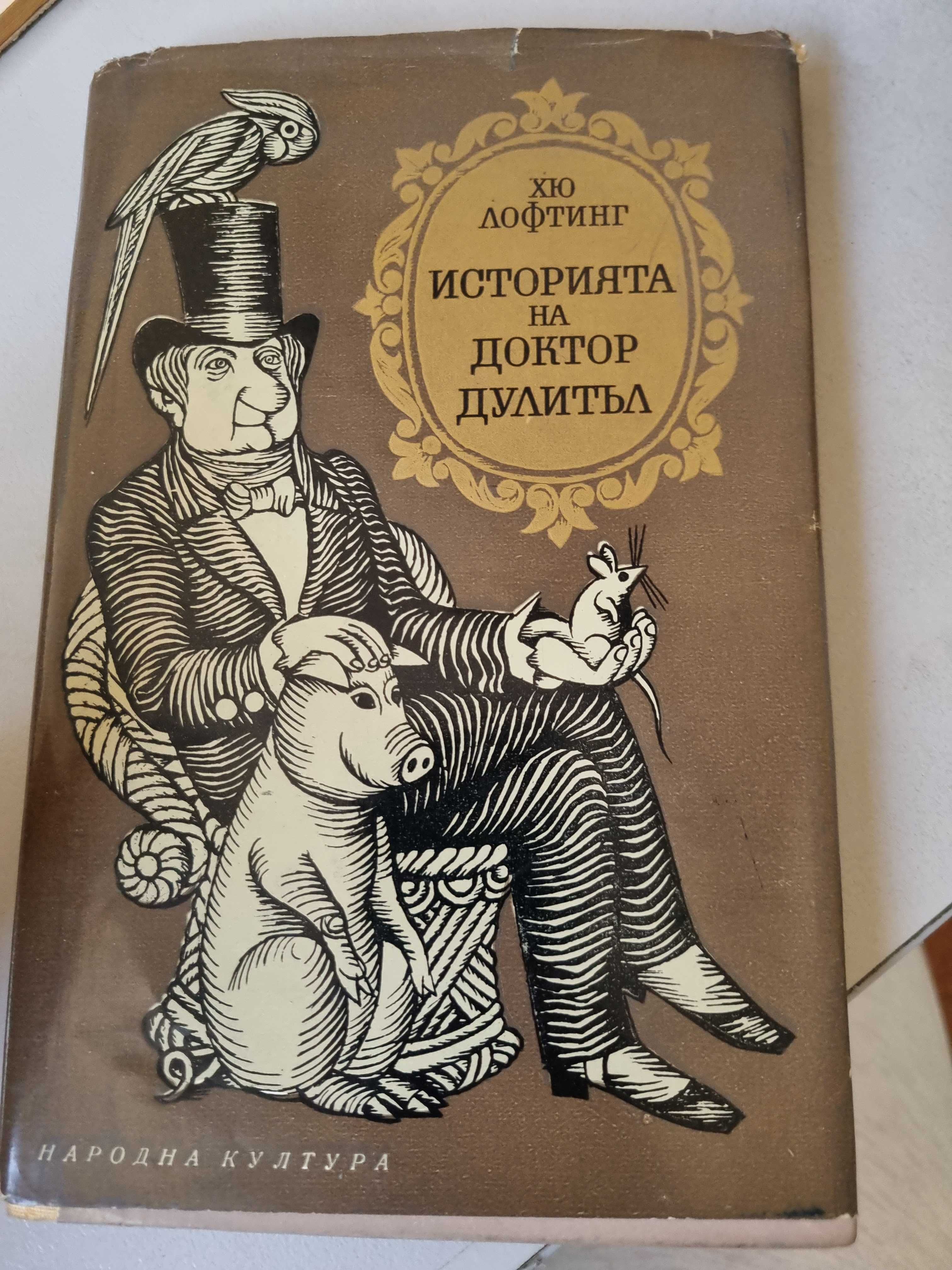 Книги различни видове