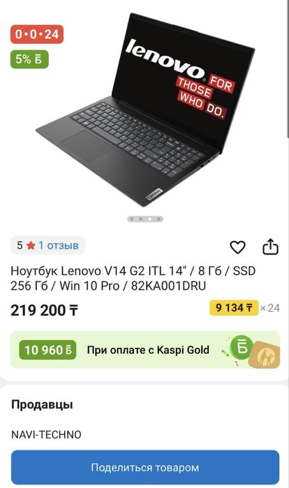 ноутбук lenovo