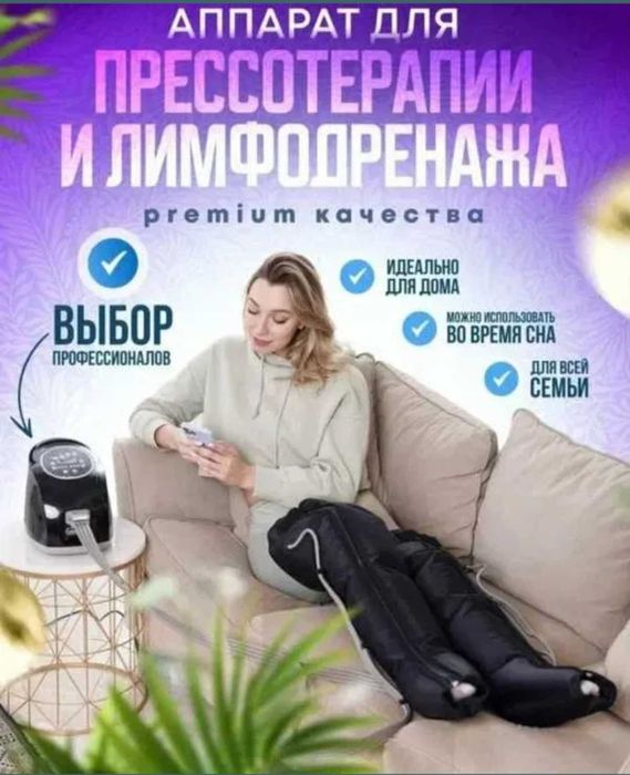 Лимфодренажный массажер для ног любой размер