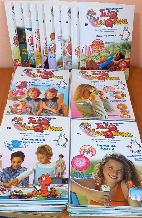 Книги Как устроено тело человека - Барилле Альбер