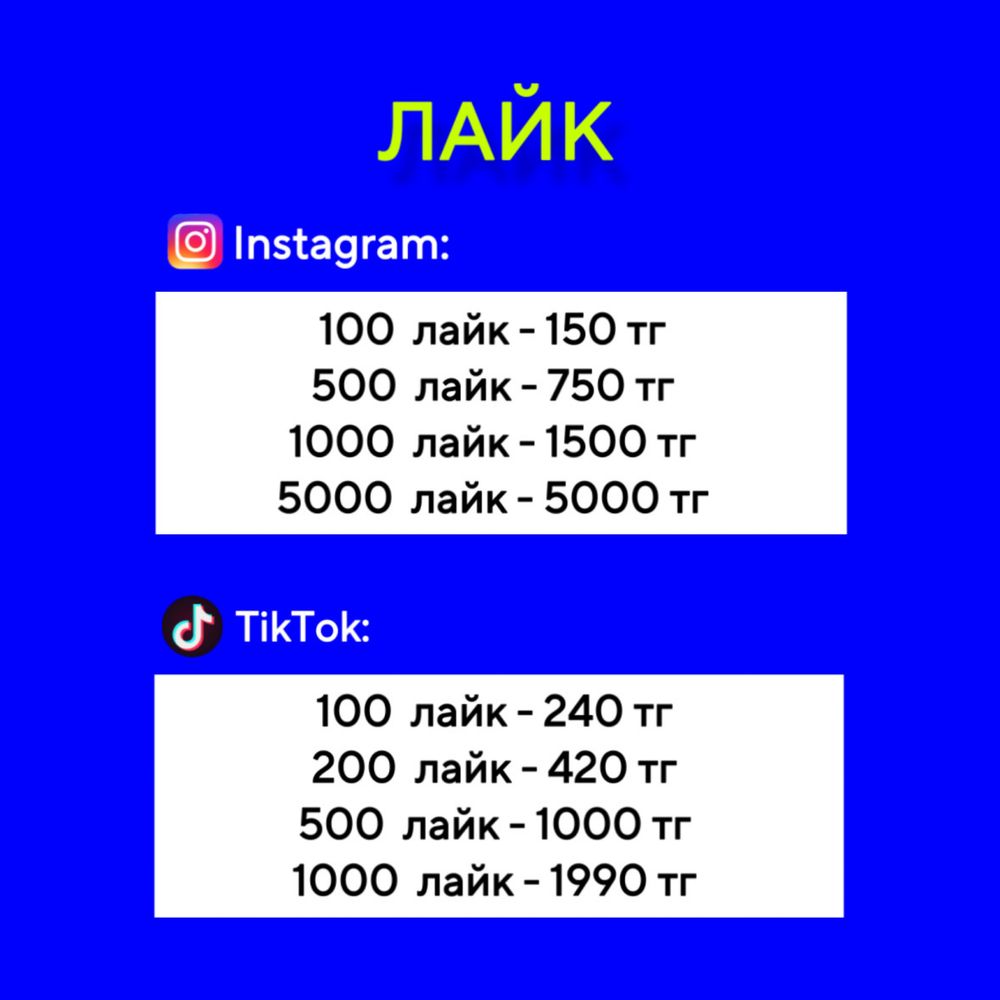 Подписчик Лайк Просмотр
