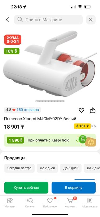 Продам пылесос Xiaomi