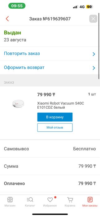 Продам робыт пылесос за 45 тысяч состояние  отлтчное  торг уместен