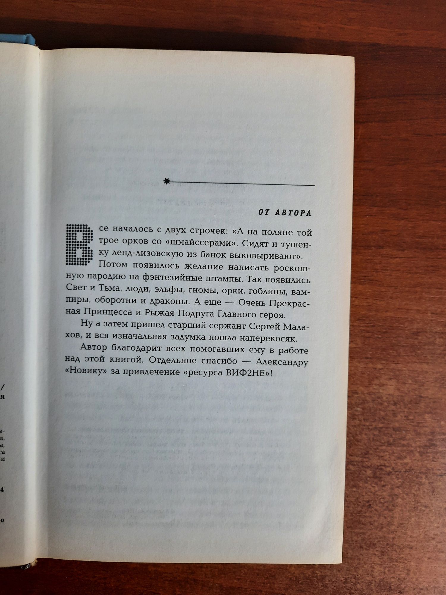 Пара книг от Андрея Уланова(Русская фантастика)