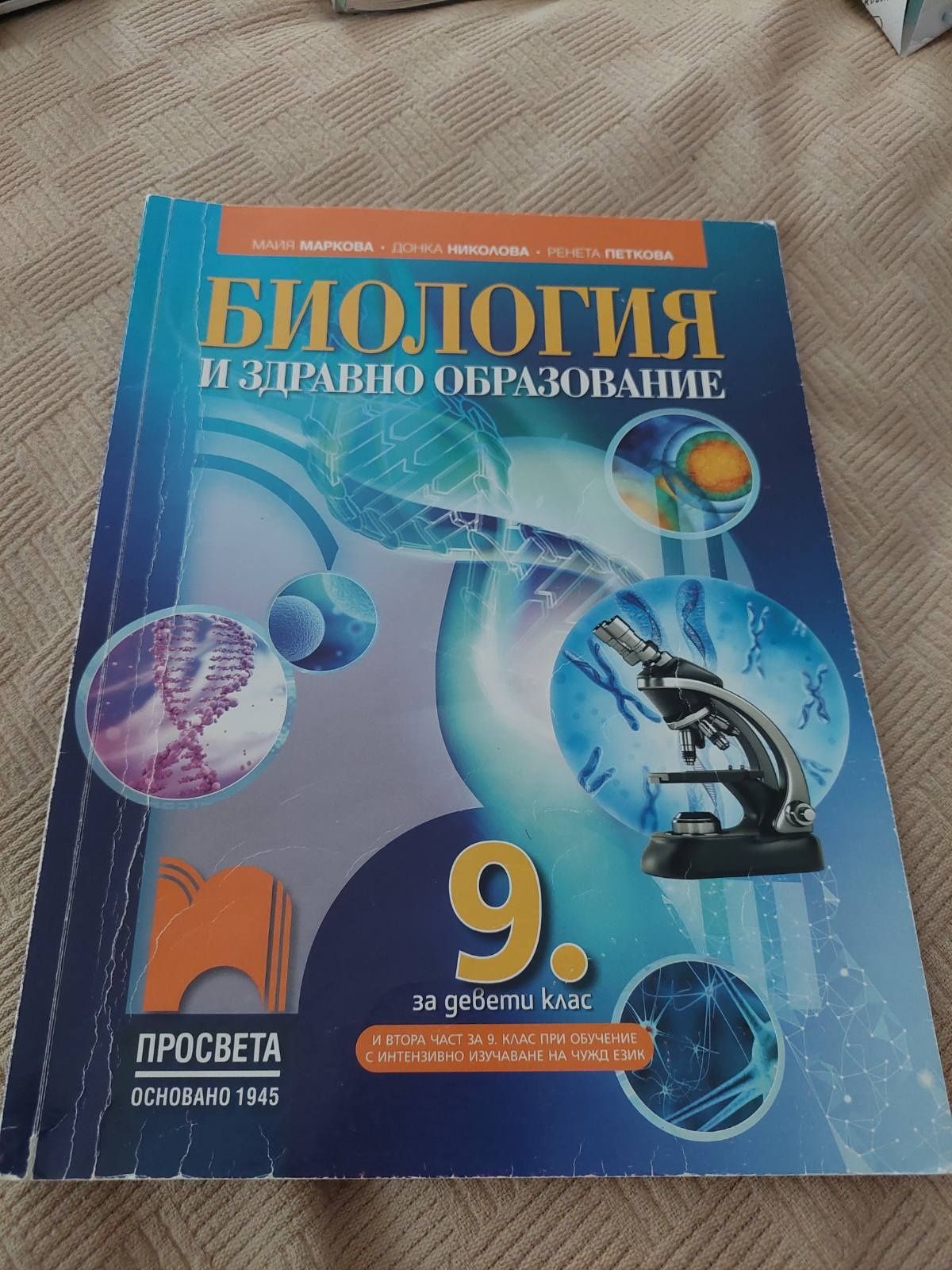 Комплект учебници МУ София