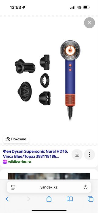 Продам фен Dyson оргинал