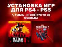 Игры для playstation 4/5