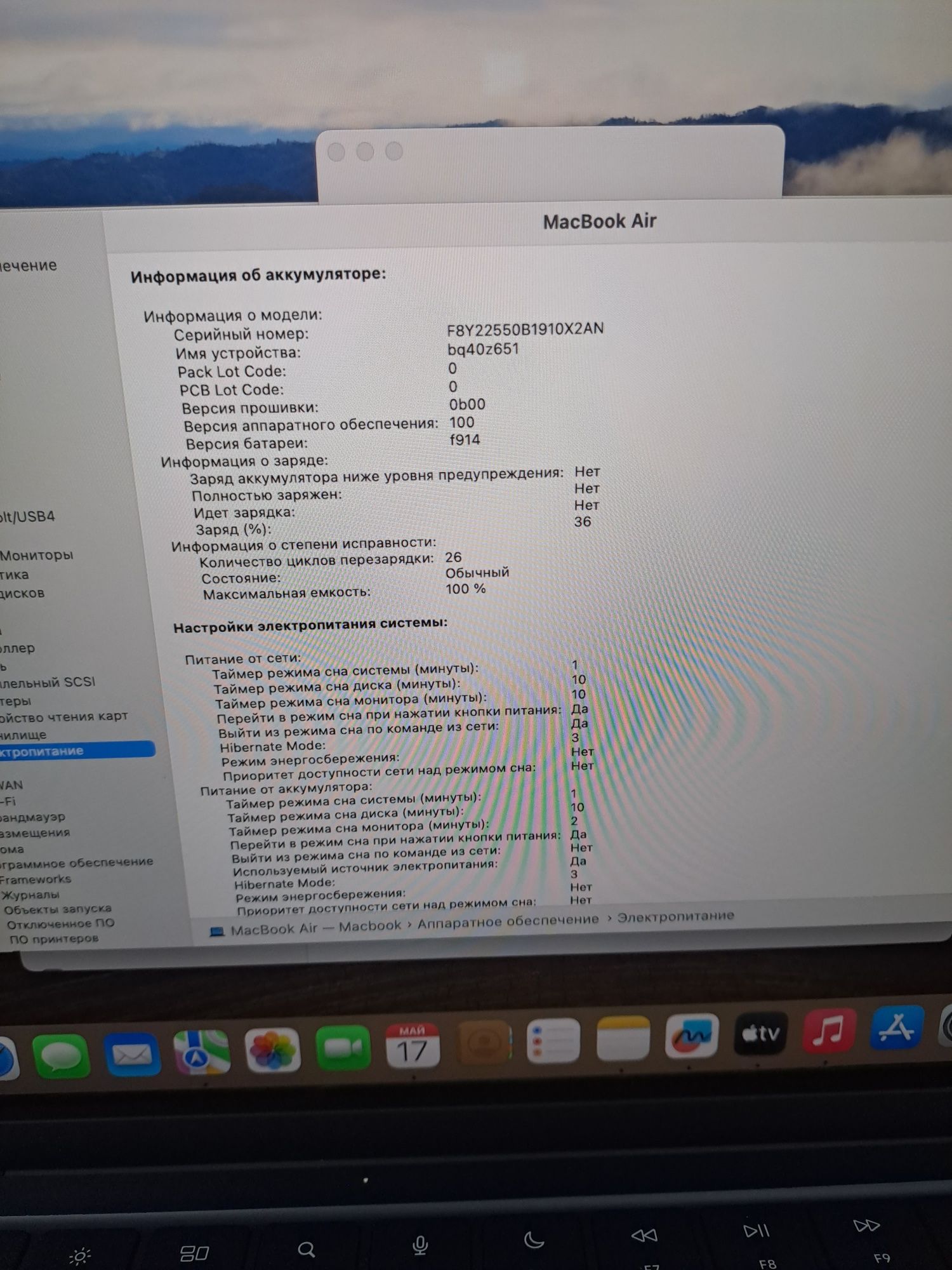 Macbook air M2 ideal 100 % Emkost