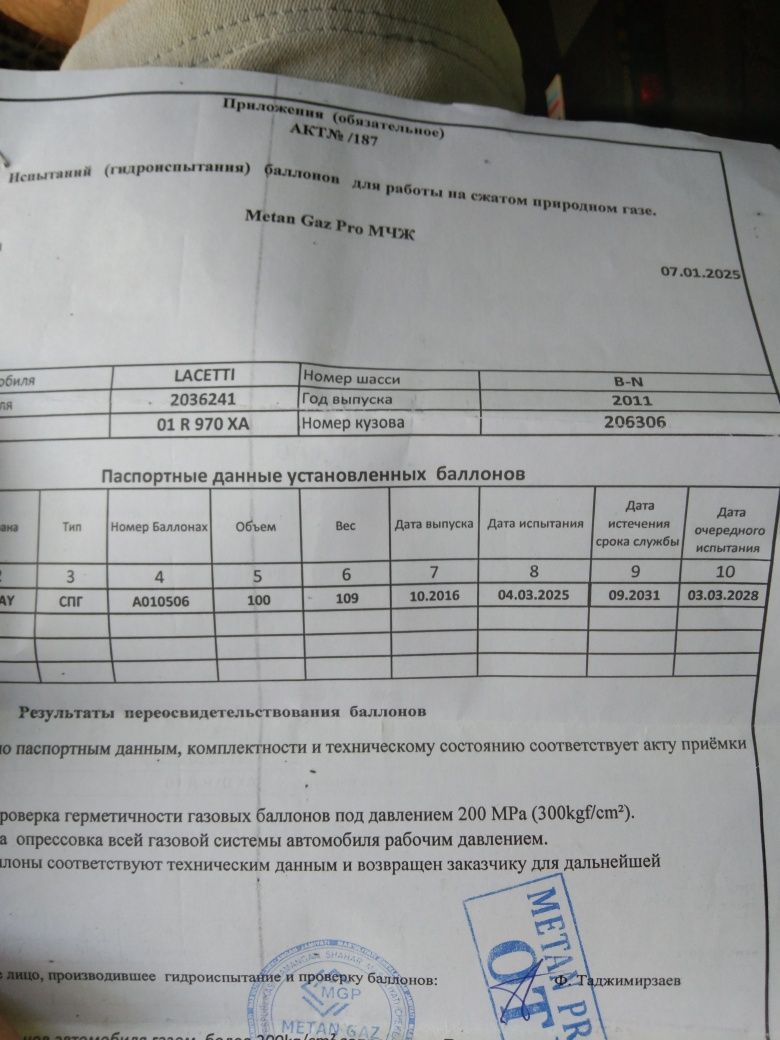 Продам газ метан 100 литров