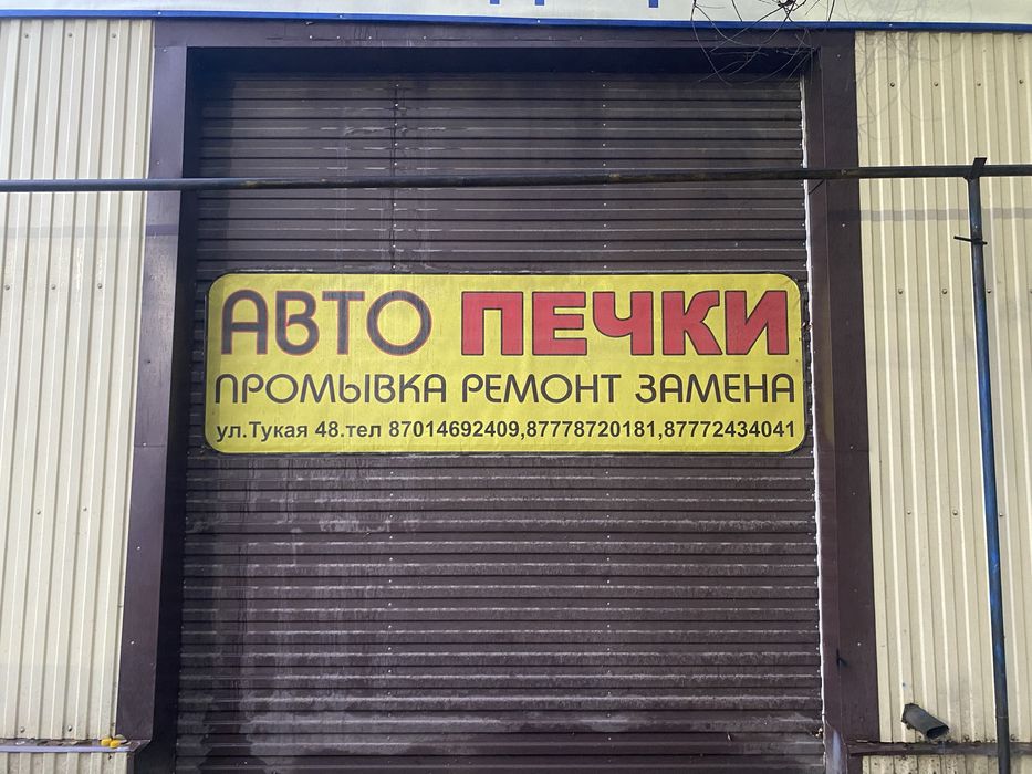 Промывка радиаторов печек