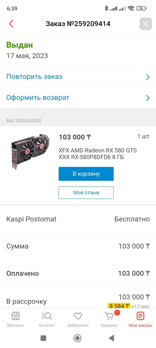 Видеокарта XFX 580 8gb+материнка 1151 сокет