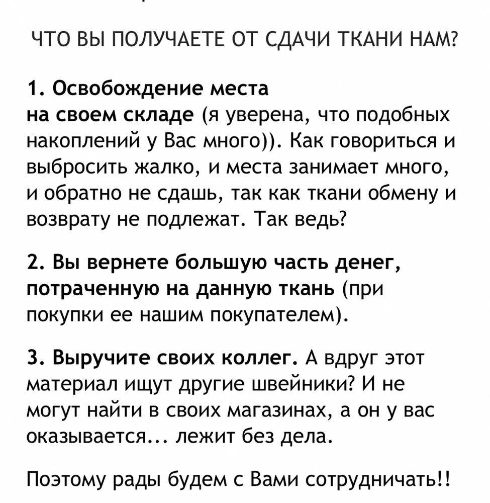 Принимаю под реализацию НОВЫЙ товар ткани,платки,шапки,полотенца и тд