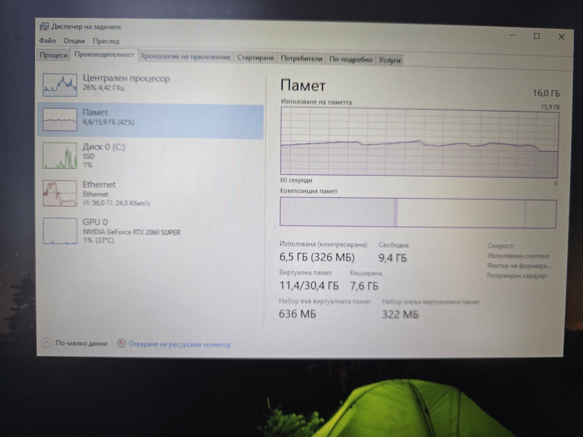 Компютър на части RTX 2060 SUPER
