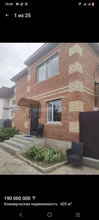 Сдам коттедж в аренду