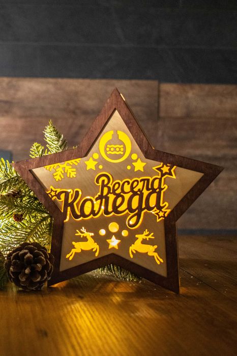 Светеща Коледна звезда - прекрасен коледен подарък