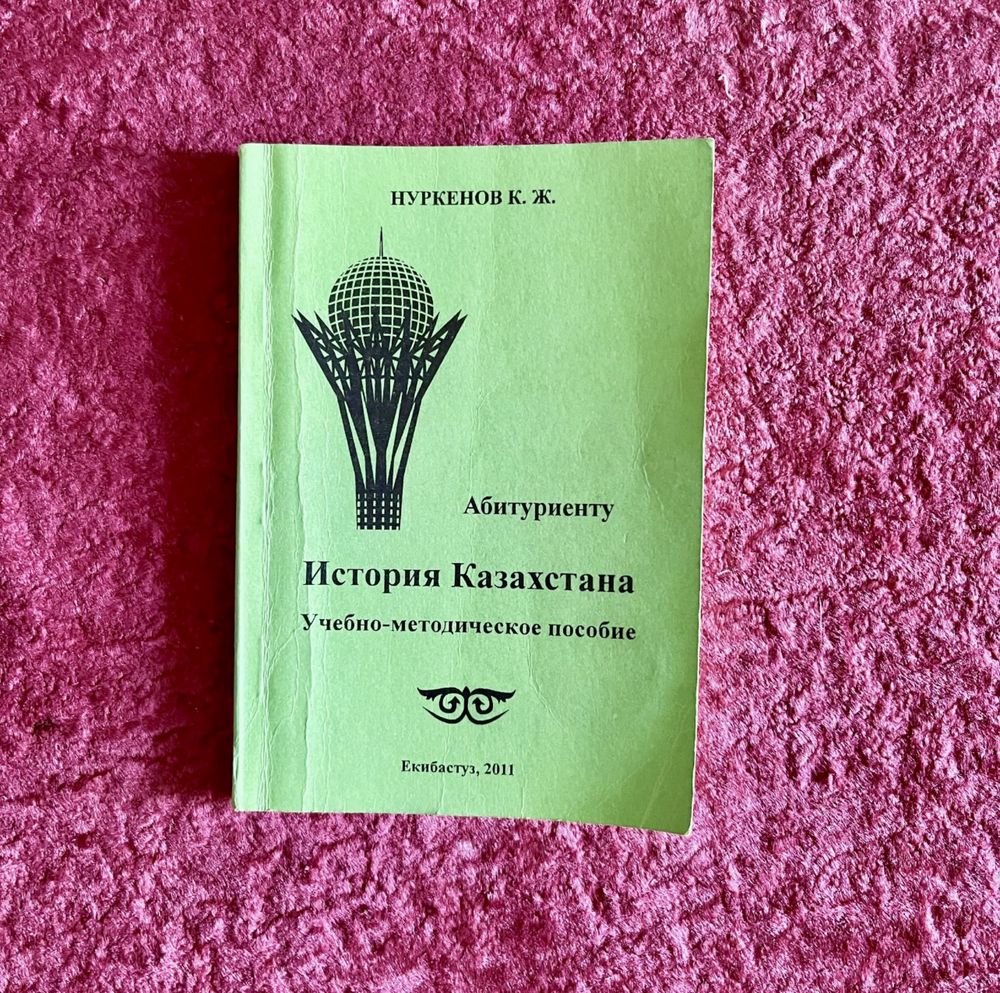 Продам книги по Истории Казахстана (мягкий переплет)