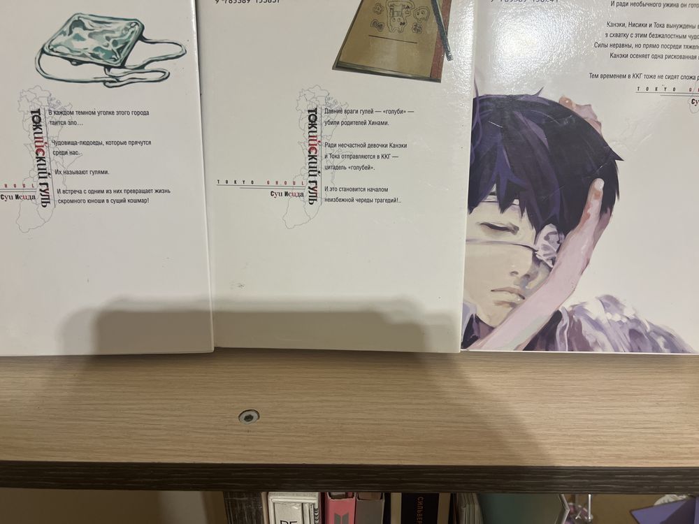 3 тома Токиский Гуль