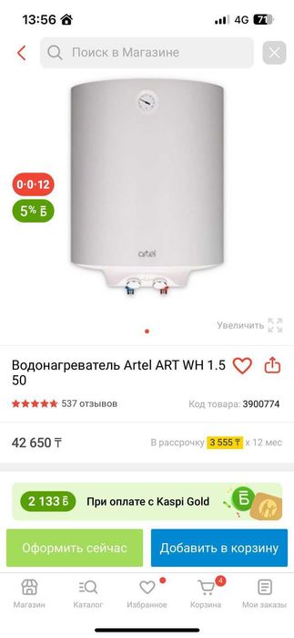 Техника Водонагриватель