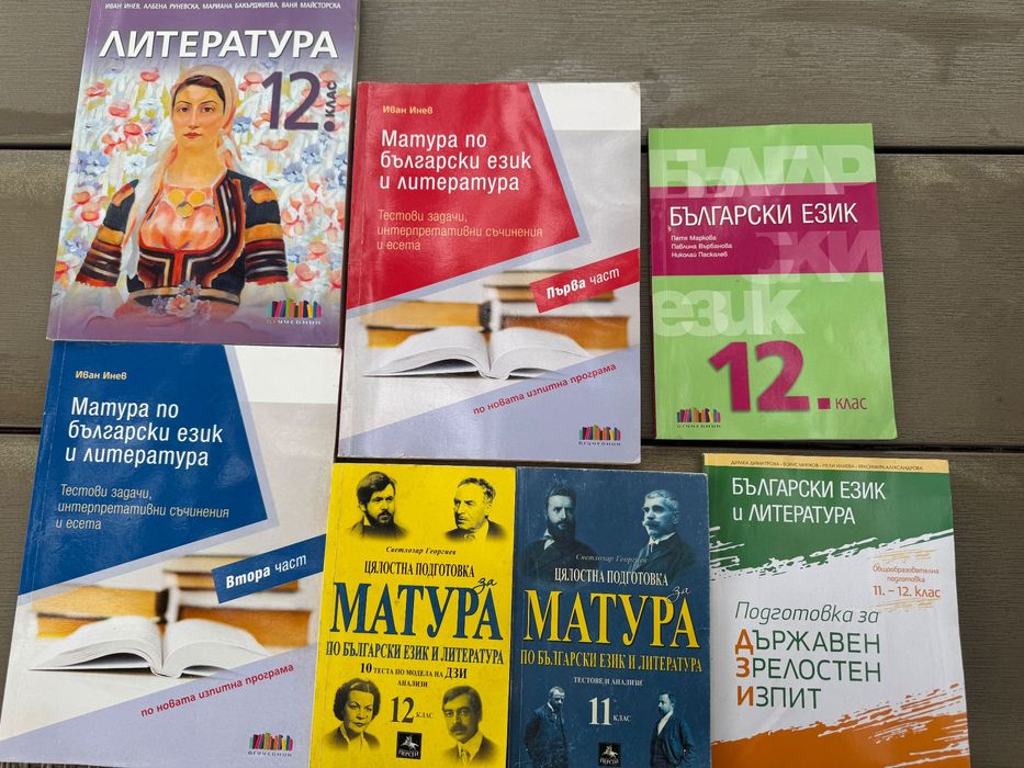 Учебници втора употреба