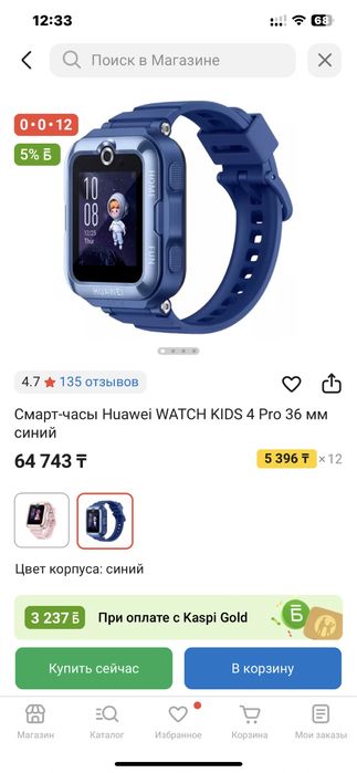 Самарт часы детские