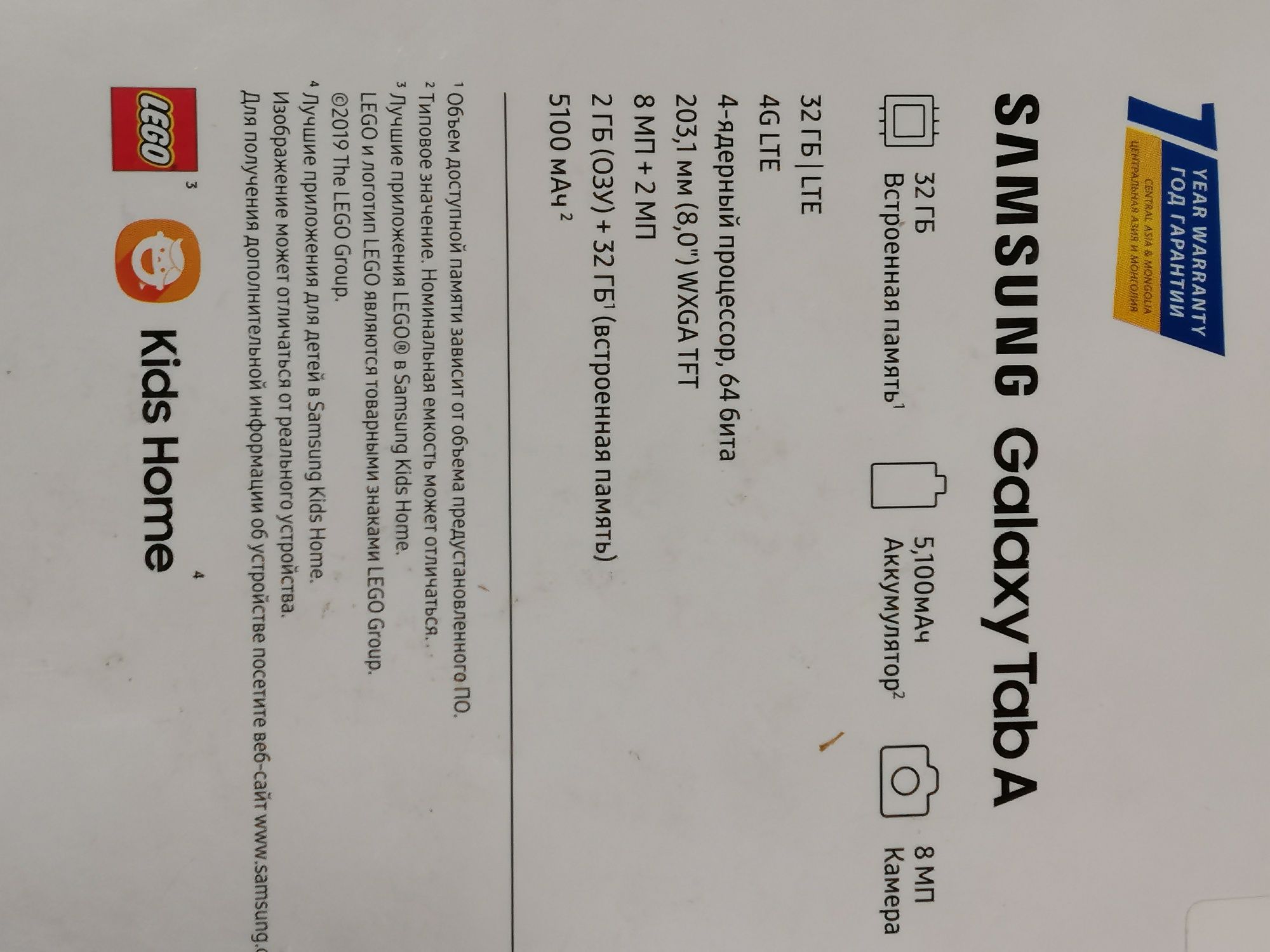 Планшет Тab A Samsung сотилади.