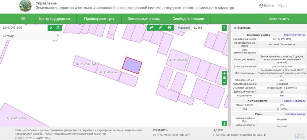 Продам землю в ПКСТ «Краснопартизанское»