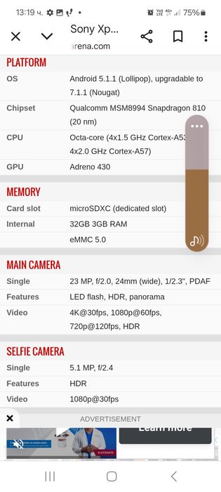 Sony Xperia Z5 -намаление 69 лв