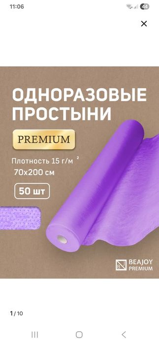 Простыня одноразовая