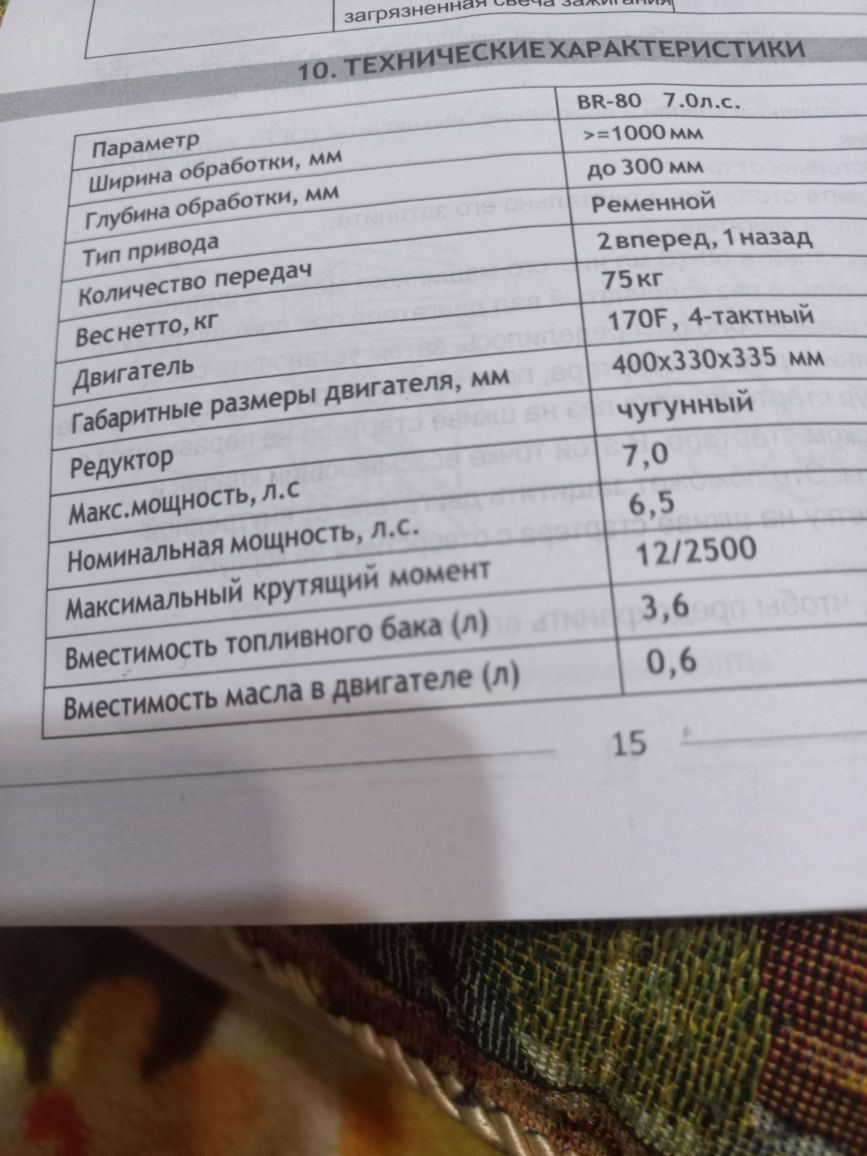 Продам бензиновый мотокультиватор