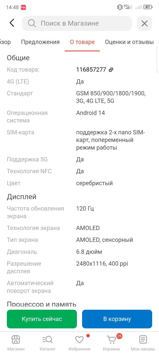 Zte Nubia z60 ultra